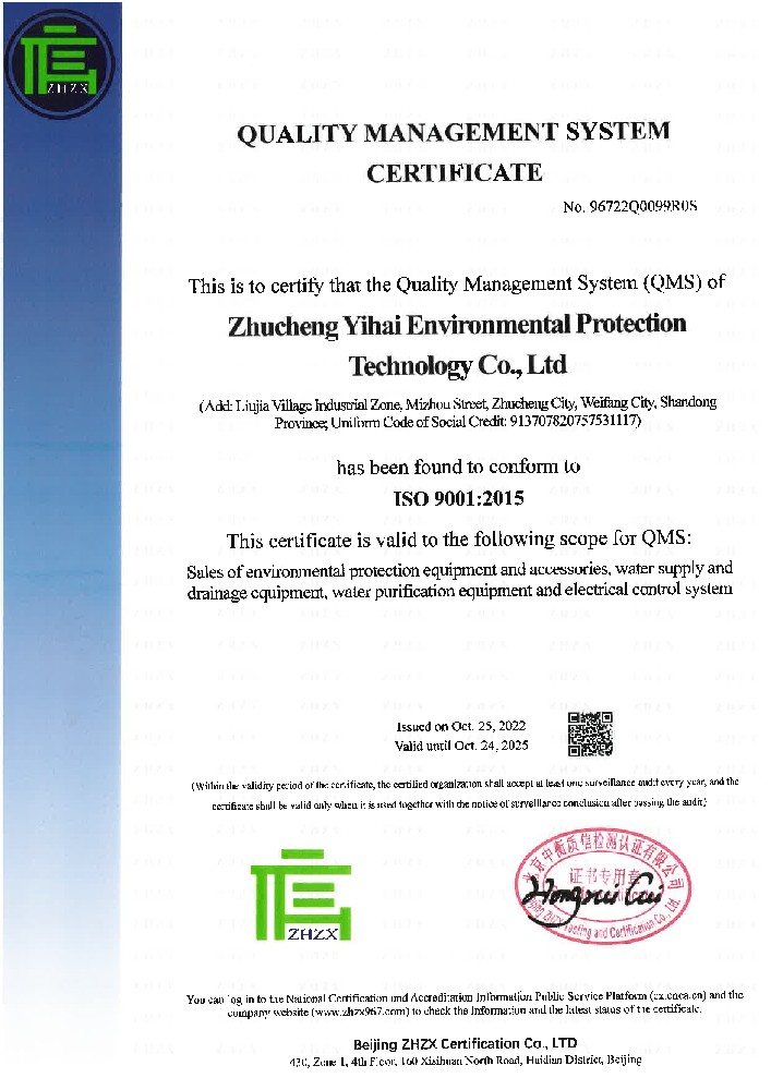 質(zhì)量管理體系證書編號(hào)